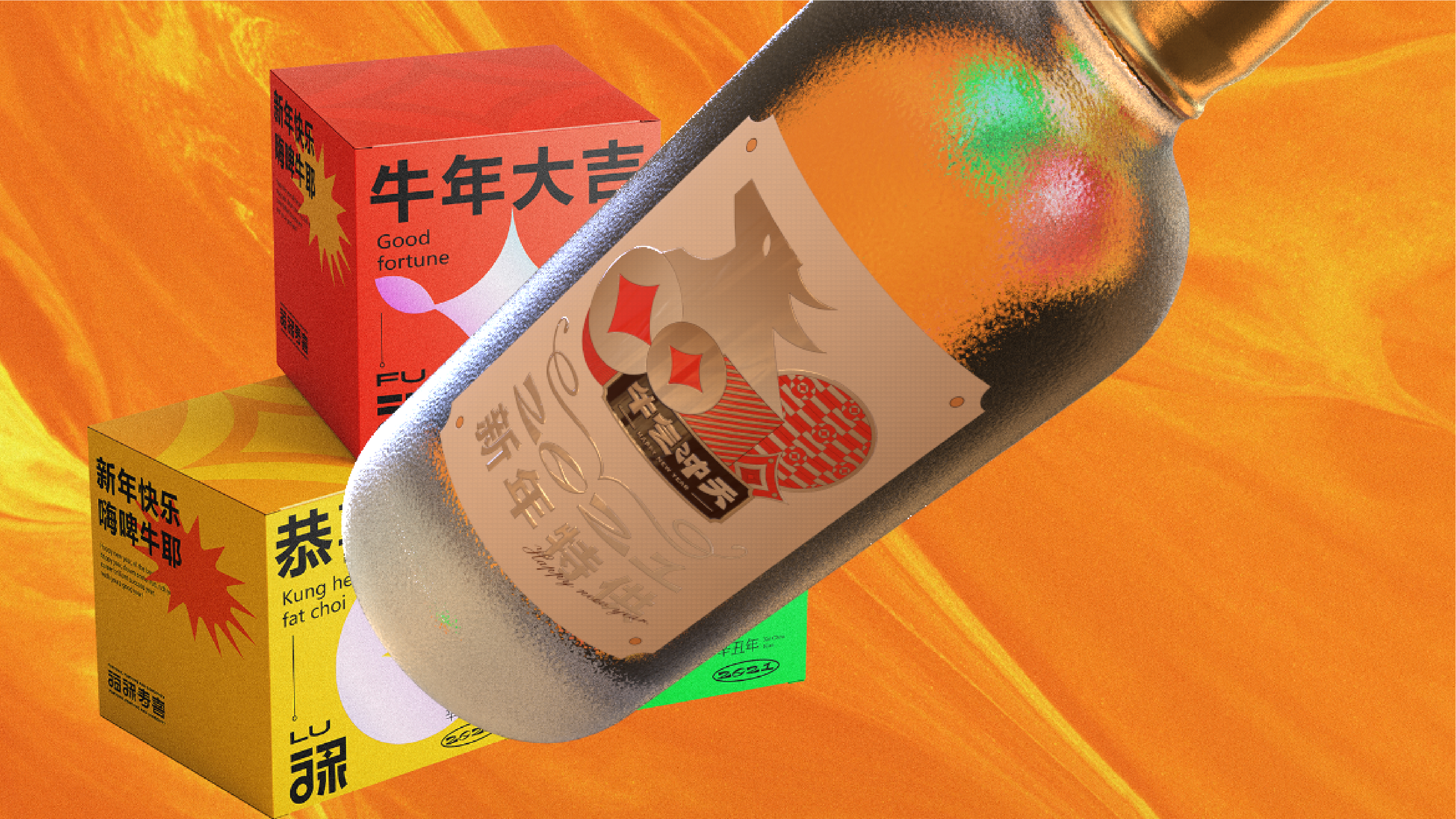 新年创意设计-完整-37.jpg