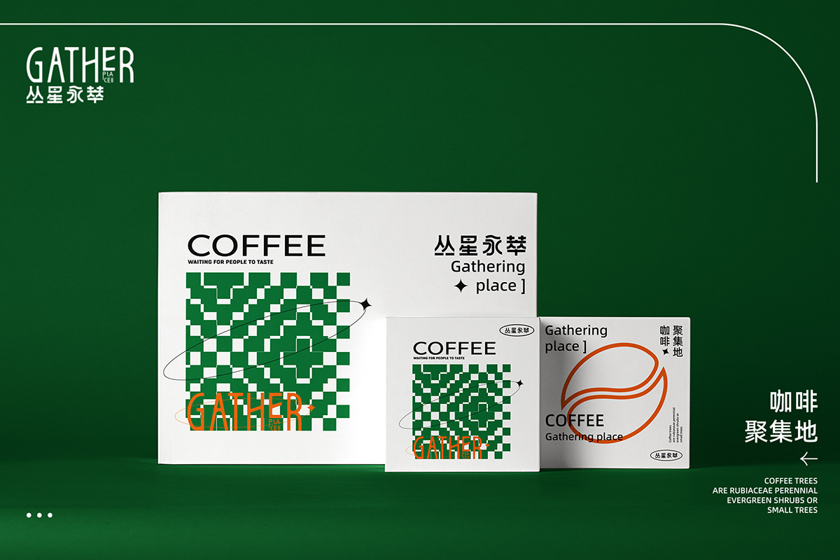 丛星永萃 GATHER 咖啡VI品牌视觉设计-04.jpg