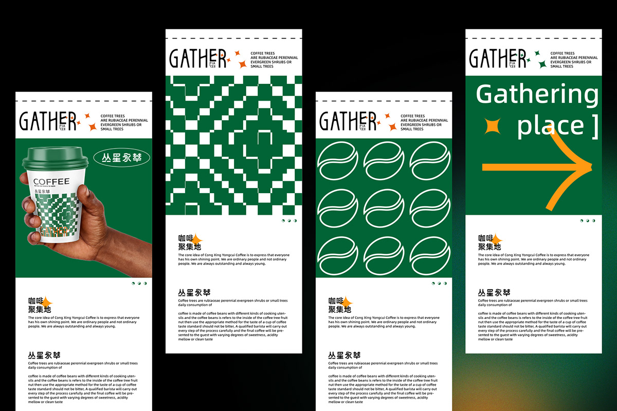 丛星永萃 GATHER 咖啡VI品牌视觉设计-13.jpg