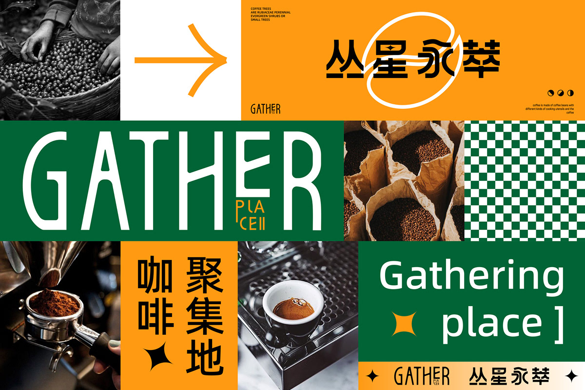 丛星永萃 GATHER 咖啡VI品牌视觉设计-15.jpg