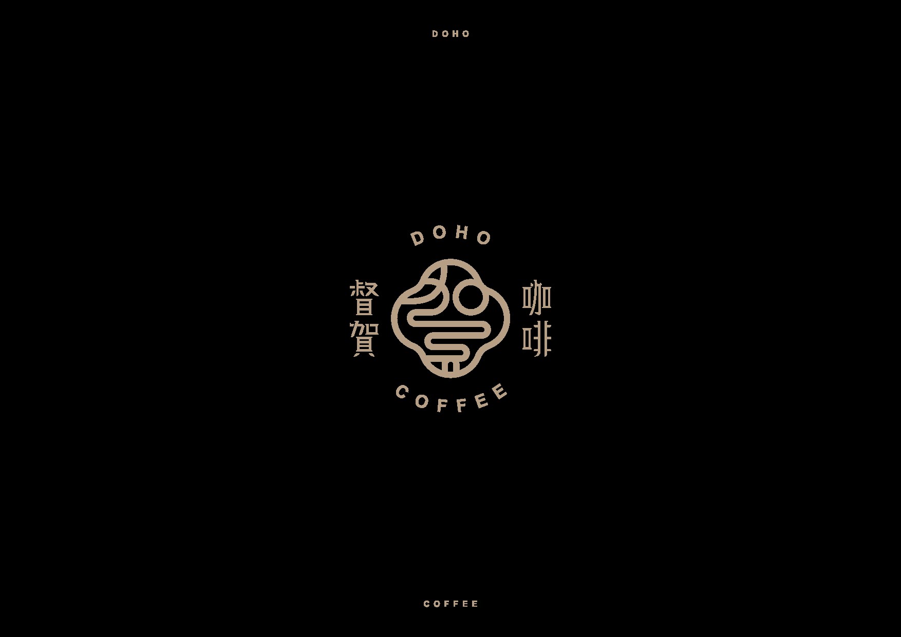 督賀咖啡 DOHO COFFEE｜品牌形象暨包裝規劃設計-01.jpg