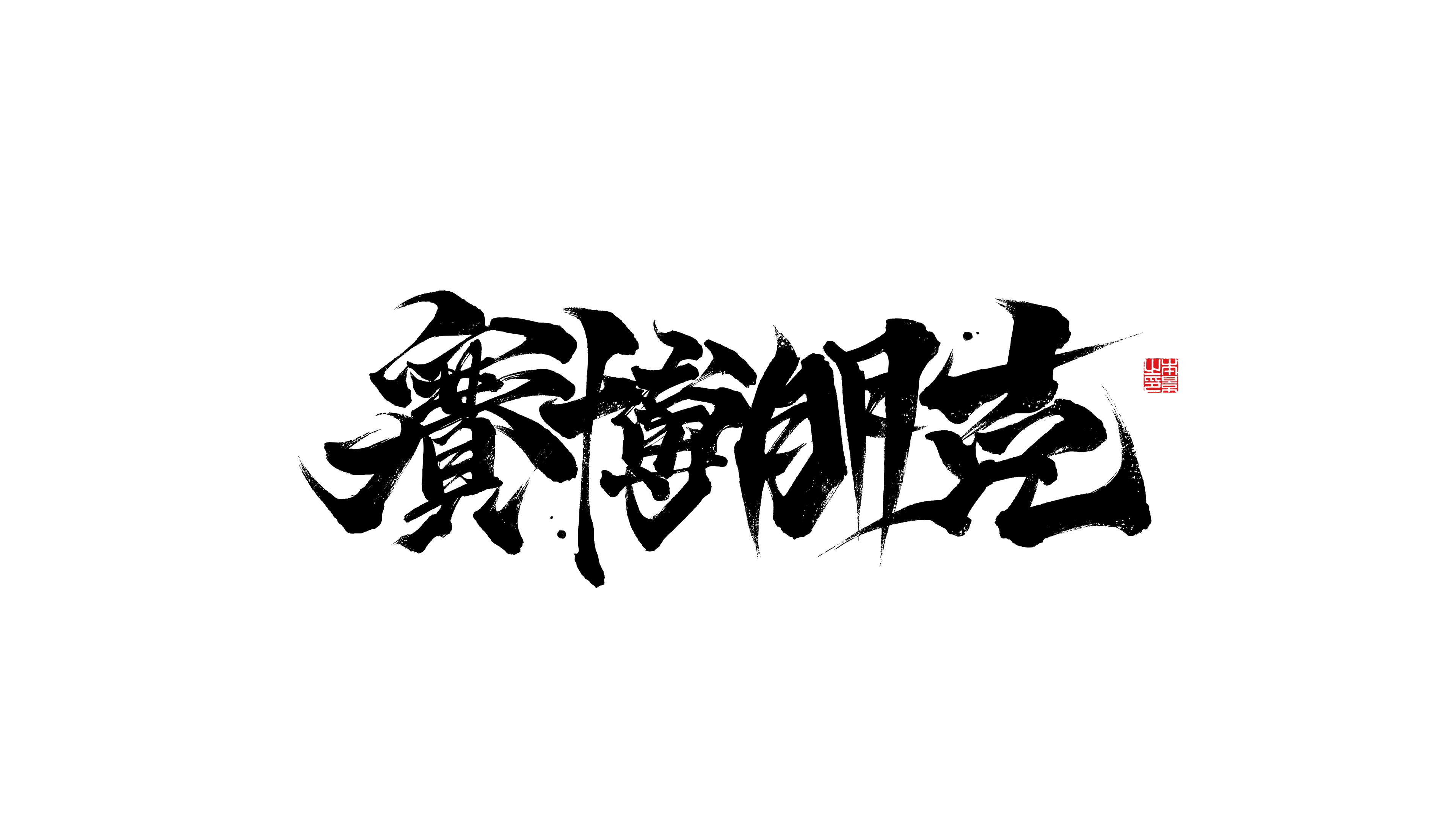 赛博朋克.png