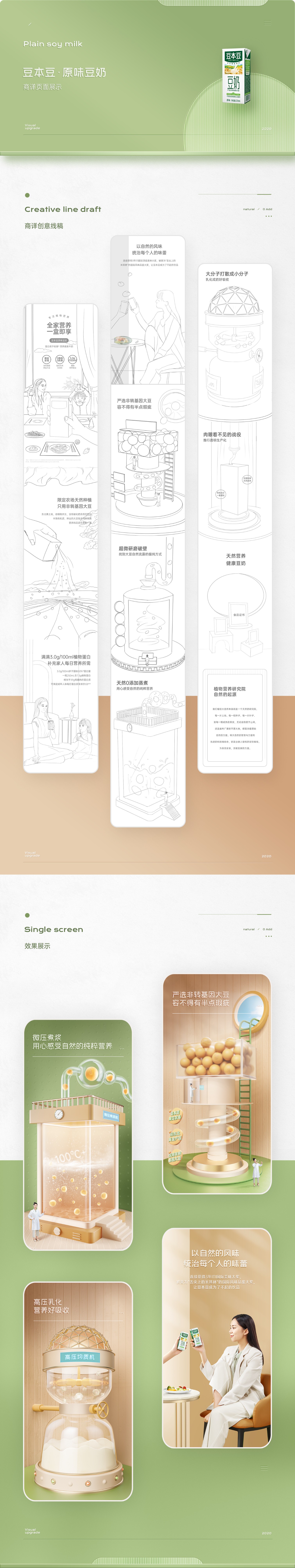 豆本豆品牌全案升级新视觉 (13).jpg