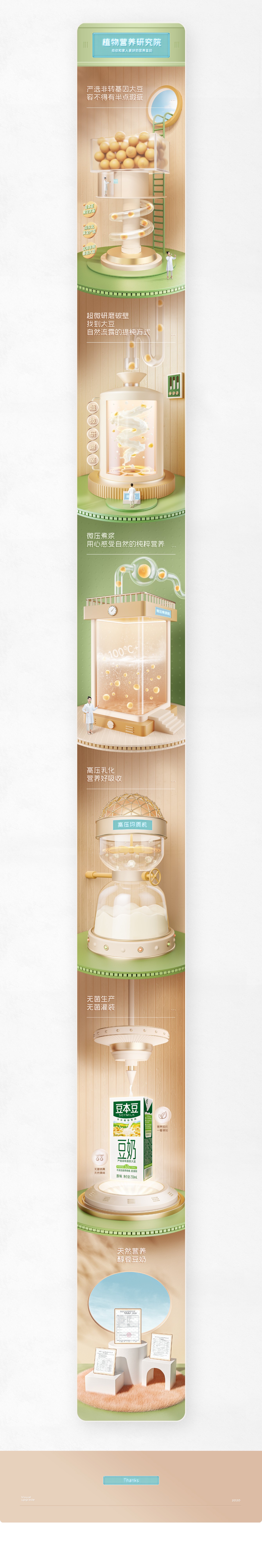 豆本豆品牌全案升级新视觉 (15).jpg