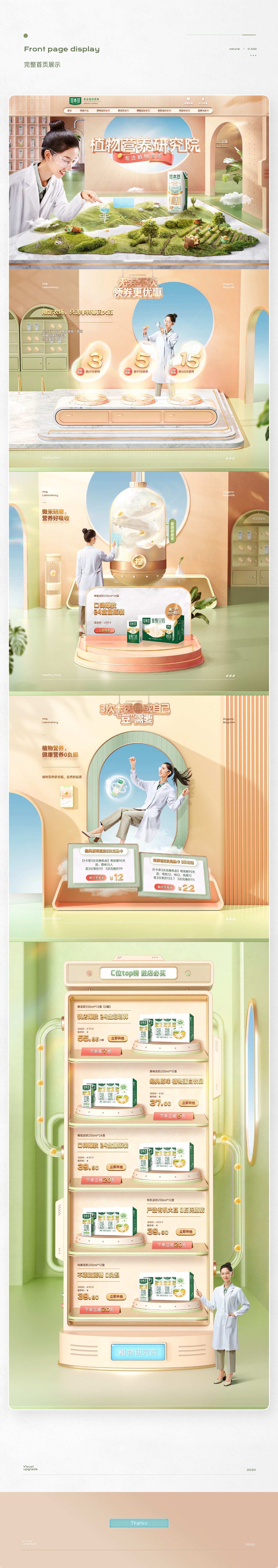 豆本豆品牌全案升级新视觉 (17).jpg