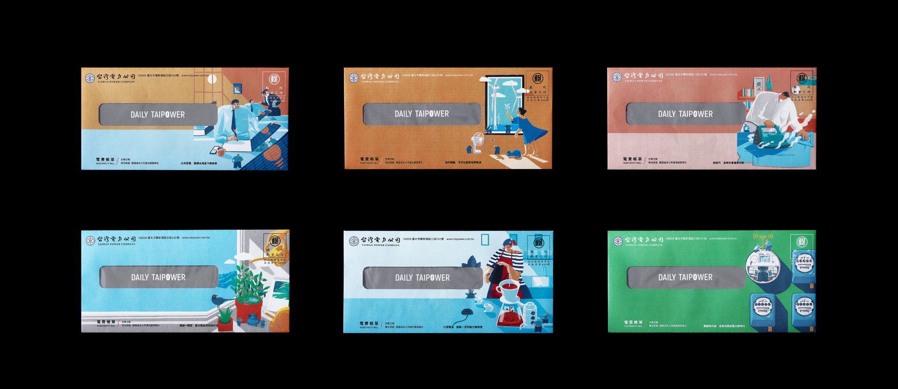 台灣電力公司 年曆電費帳單-01.png