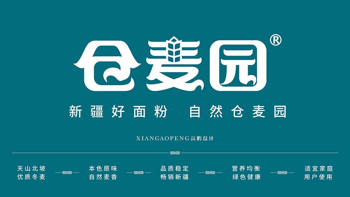 西安高鹏设计-仓麦园面粉食品包装设计 (8).jpg