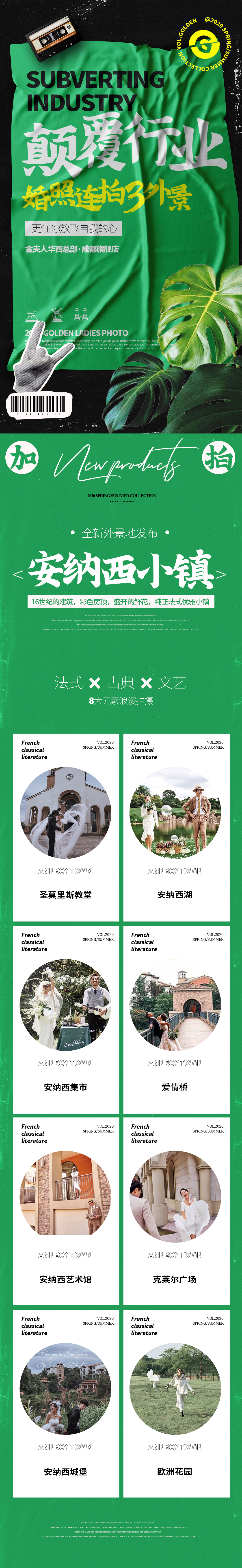 成都金夫人.jpg