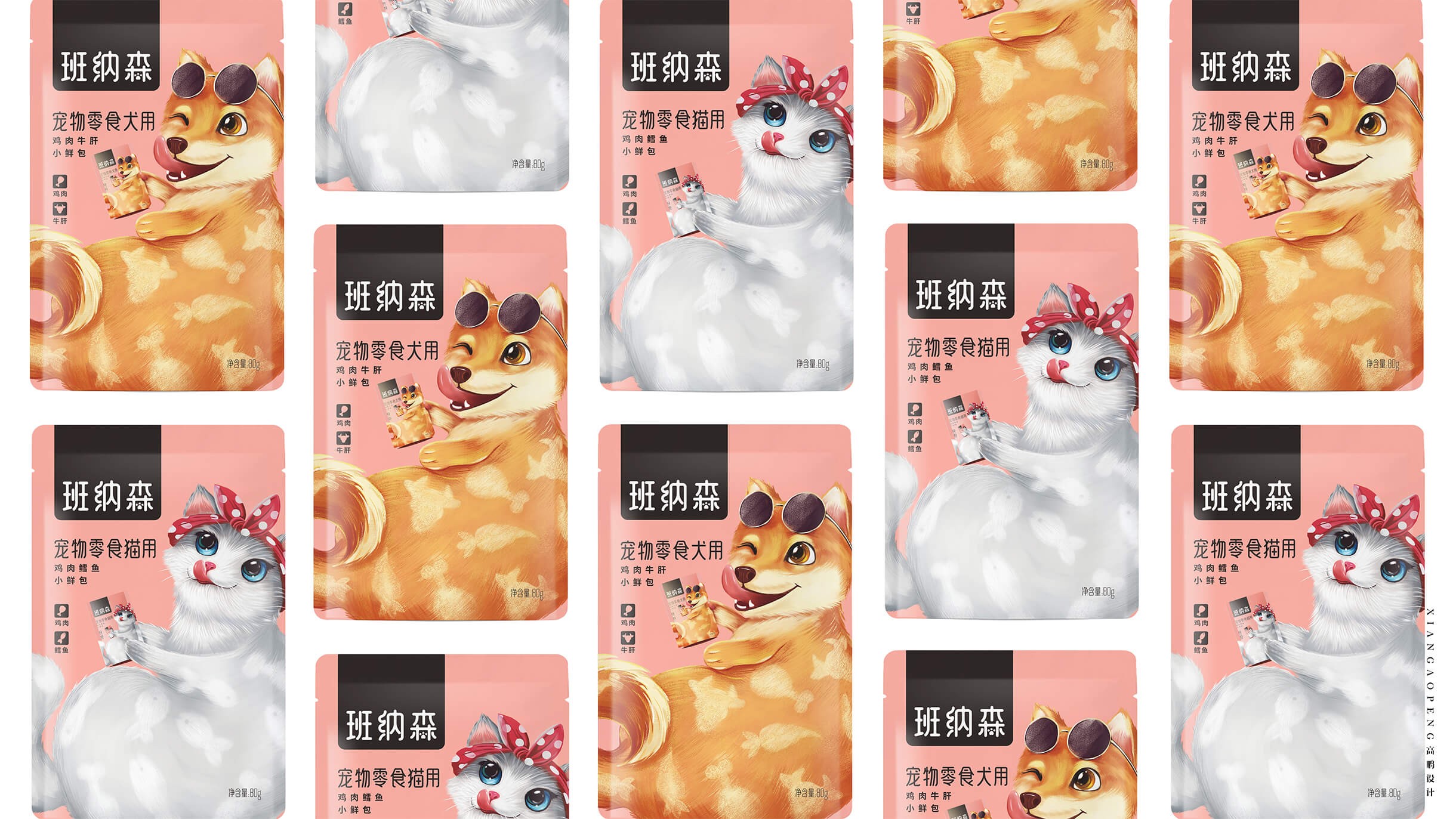 西安高鹏设计xiangaopeng - 宠物湿粮零食食品包装设计