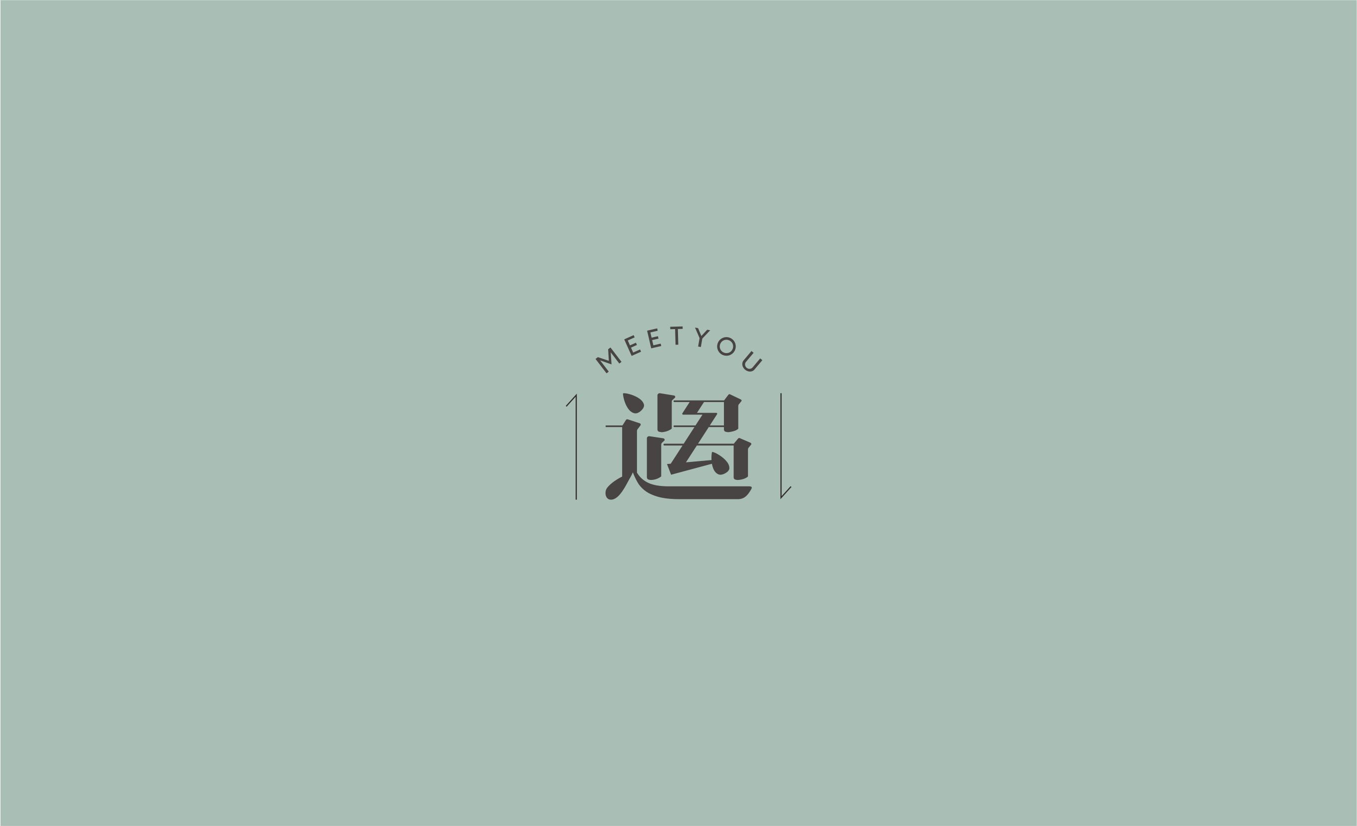 MEETYOU -- 遇见一切美好！-01.jpg