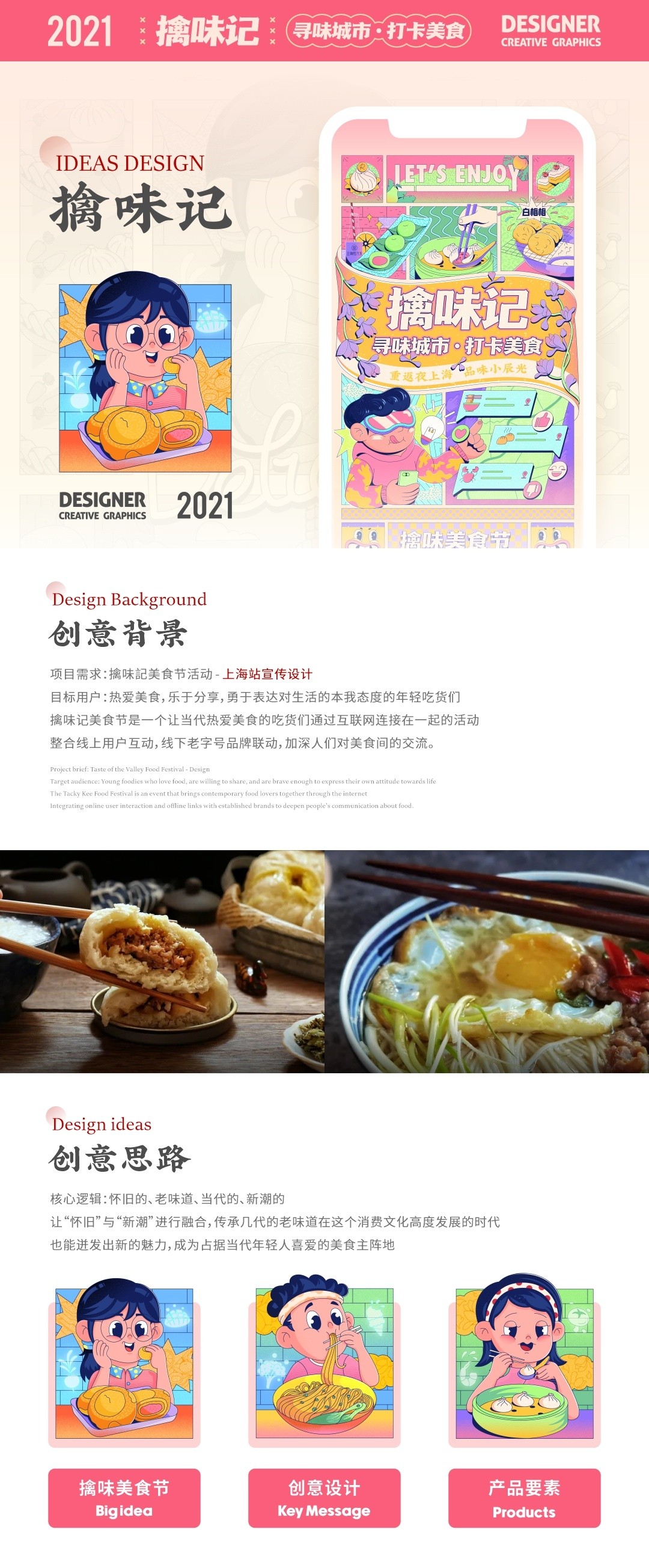 SA9527-擒味記  品味小辰光-1.jpg