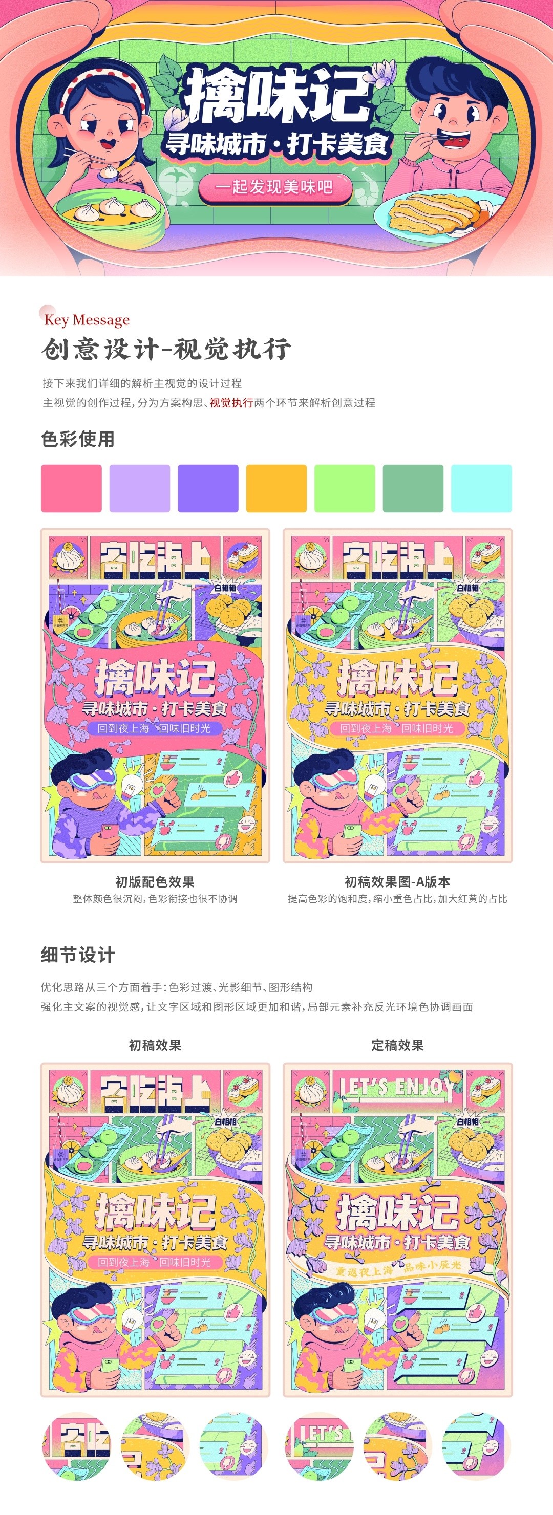 SA9527-擒味記  品味小辰光-3.jpg