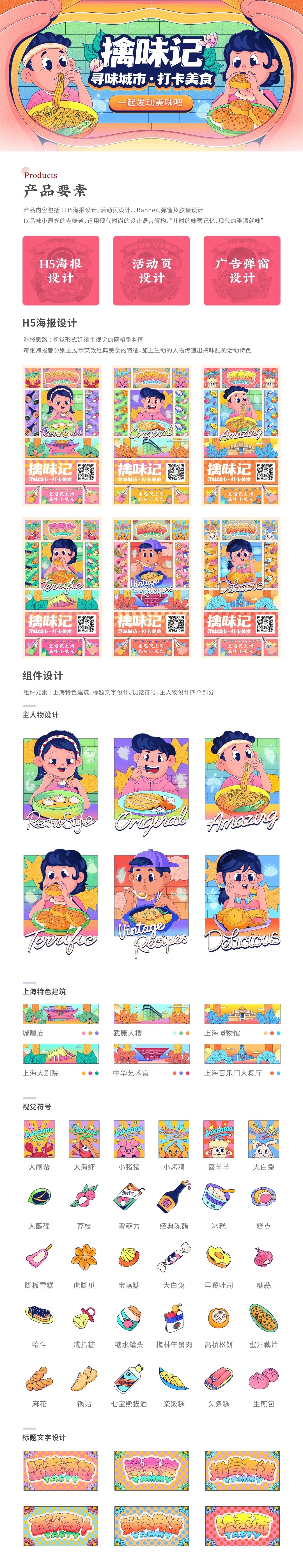 SA9527-擒味記  品味小辰光-5.jpg