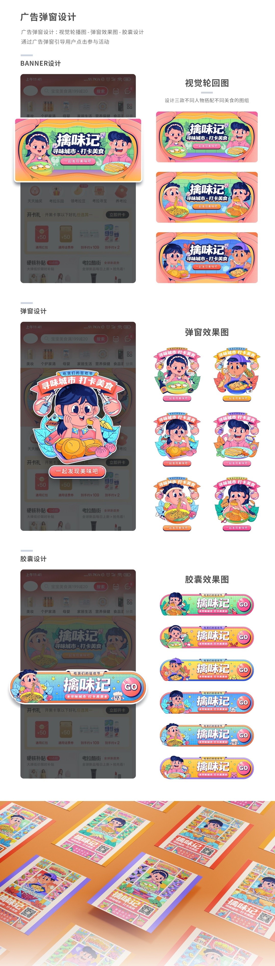 SA9527-擒味記  品味小辰光-7.jpg