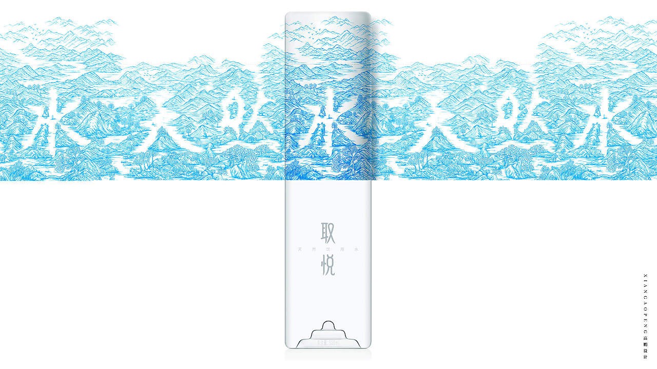 西安高鹏设计xiangaopeng-天然水创意包装设计