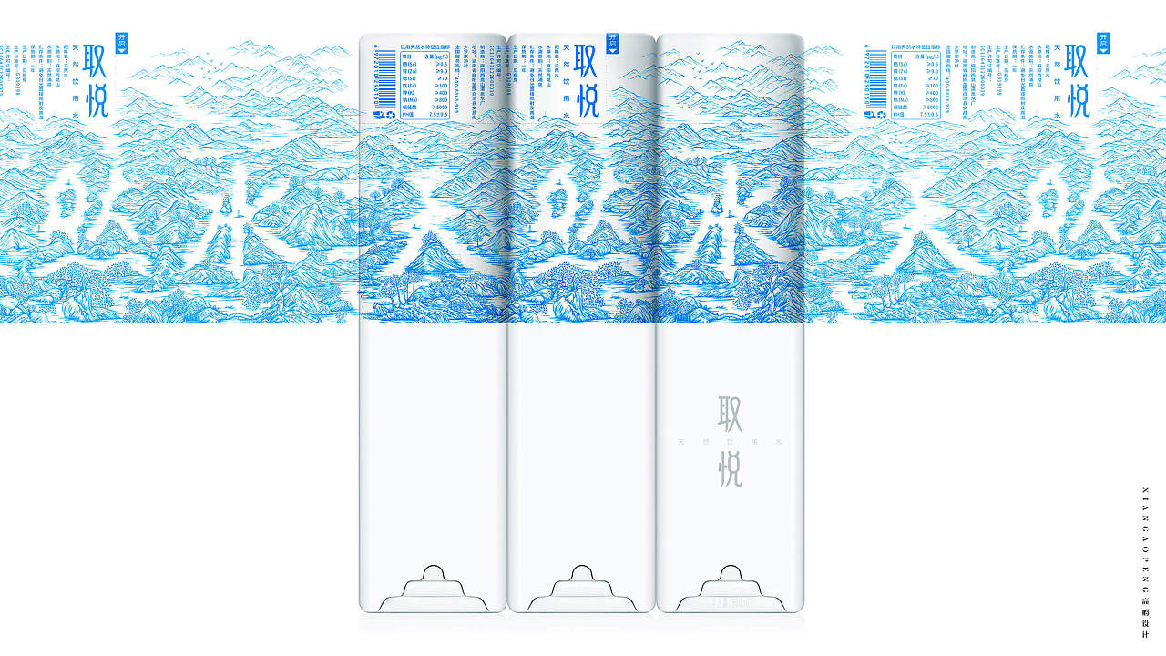 西安高鹏设计xiangaopeng-天然水创意包装设计