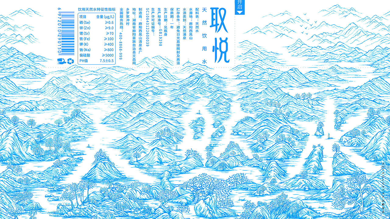 西安高鹏设计xiangaopeng-天然水创意包装设计