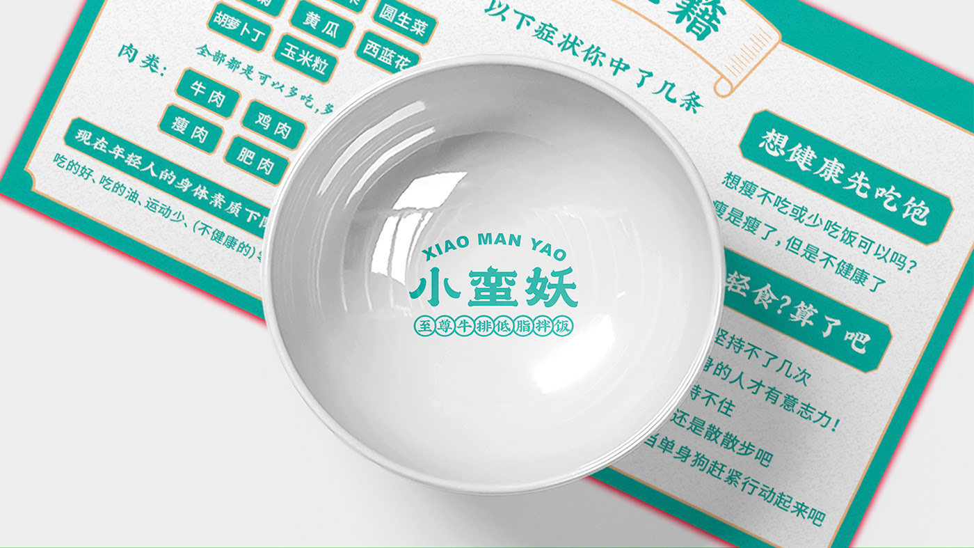 森度品牌设计 餐饮VI设计 餐饮品牌设计-10.jpg