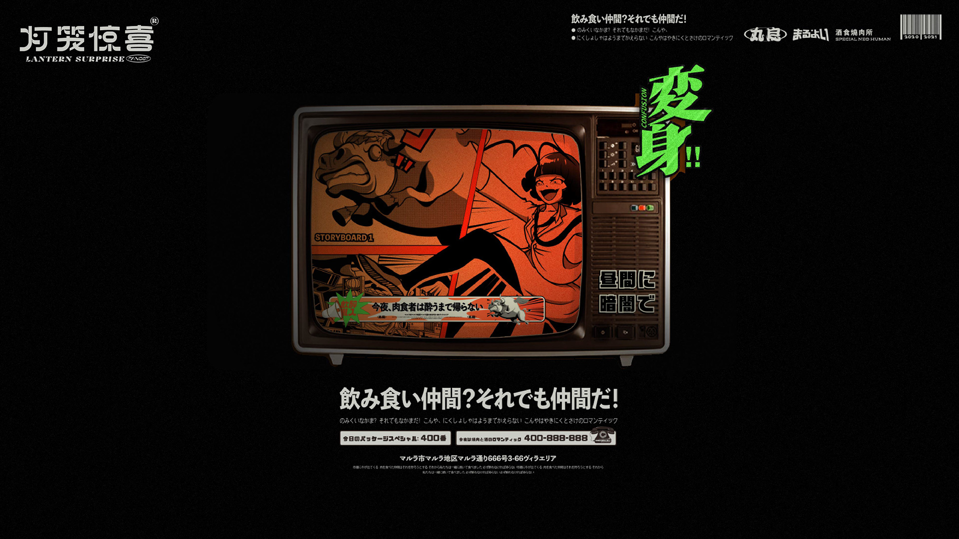 丸良烧肉-01.jpg