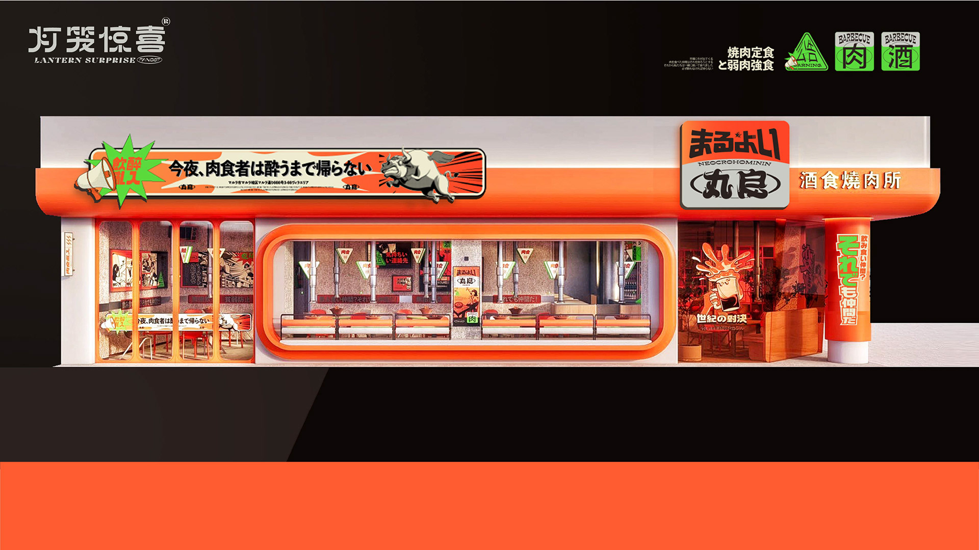 丸良烧肉-02.jpg