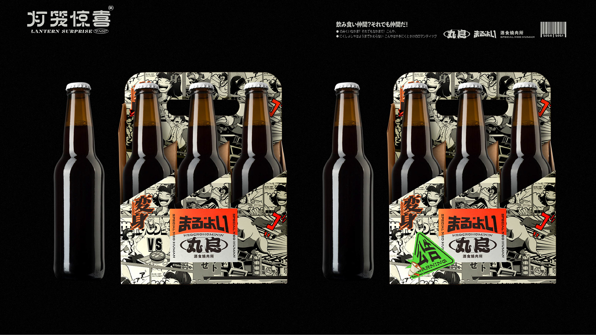 丸良烧肉-11.jpg
