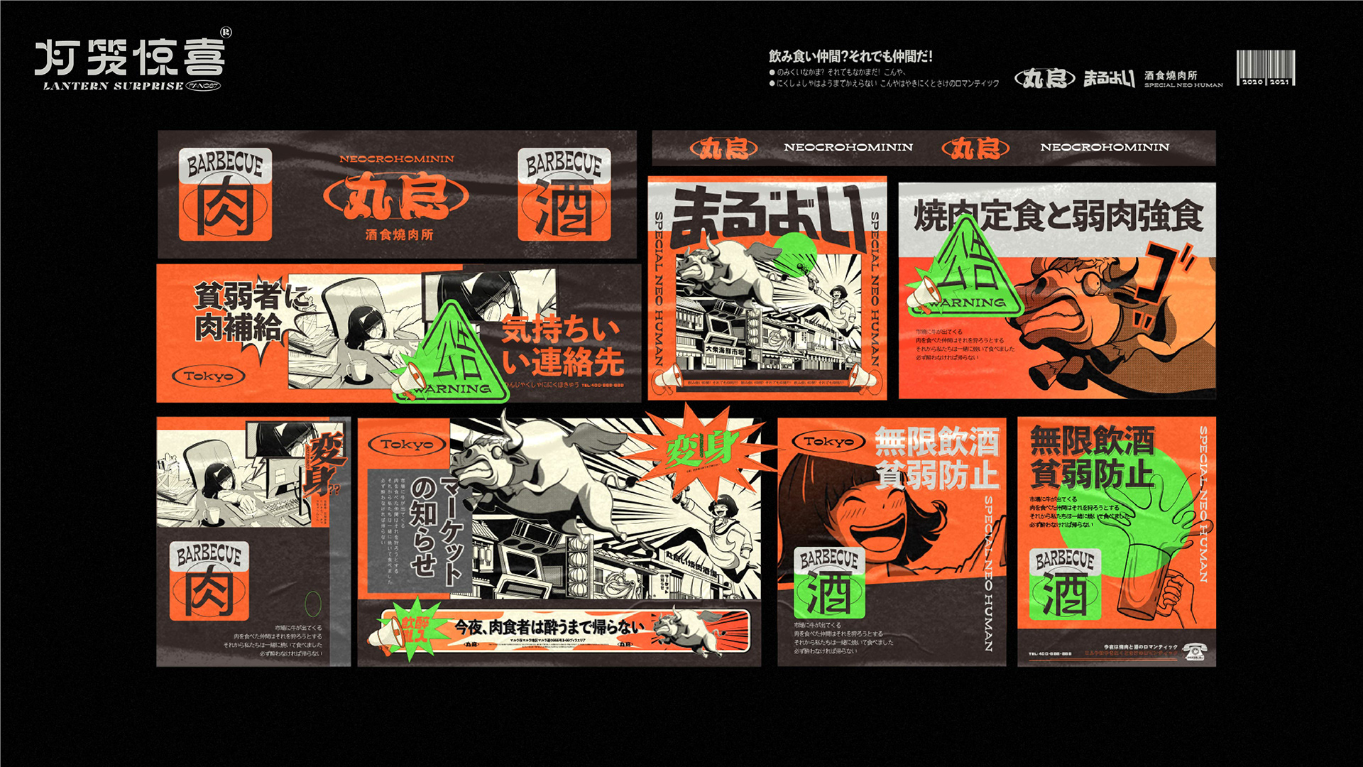 丸良烧肉-14.jpg