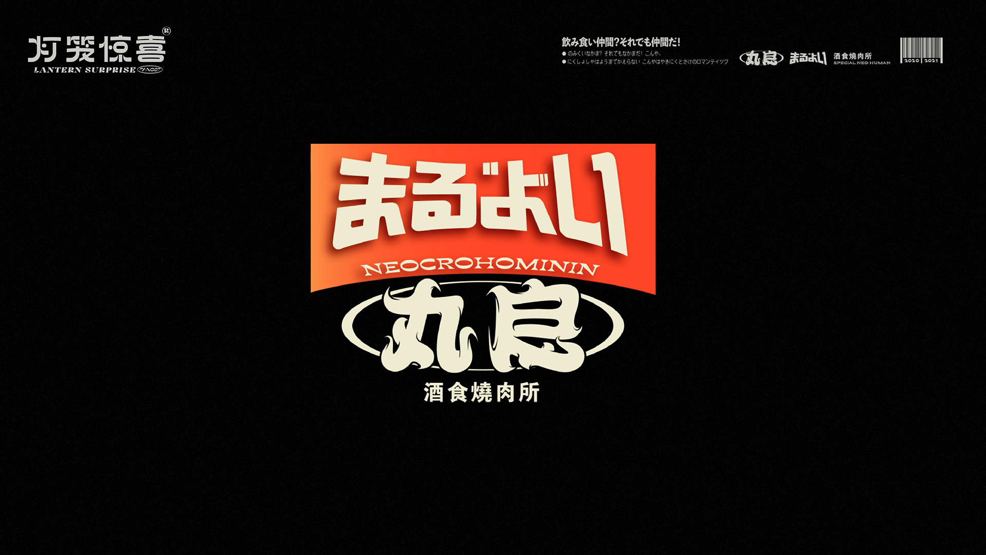 丸良烧肉-24.jpg