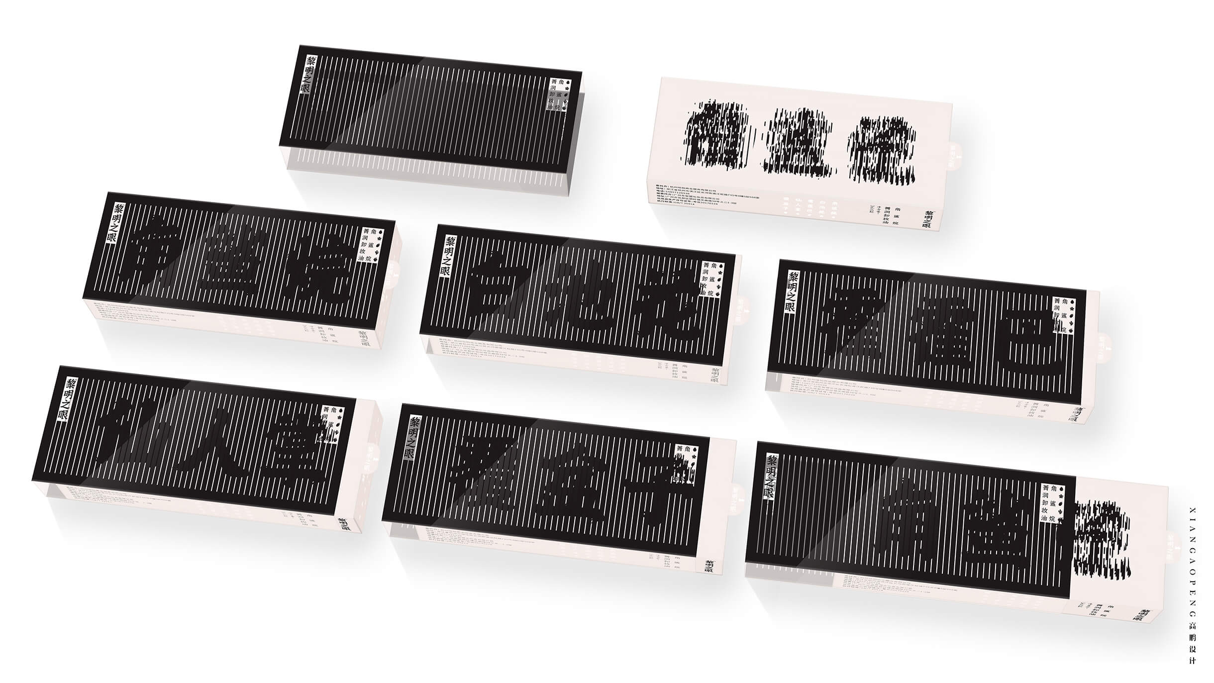 西安高鹏设计xiangaopeng - 黎明之眼卸妆油