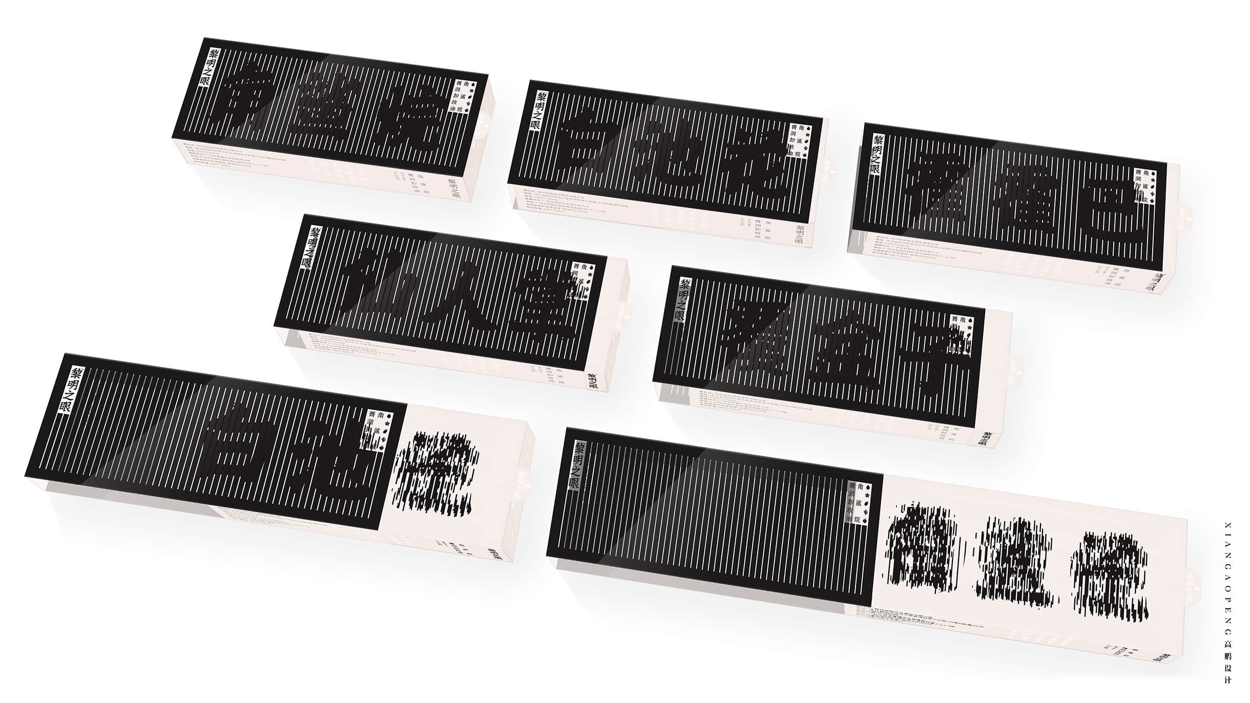 西安高鹏设计xiangaopeng - 黎明之眼卸妆油