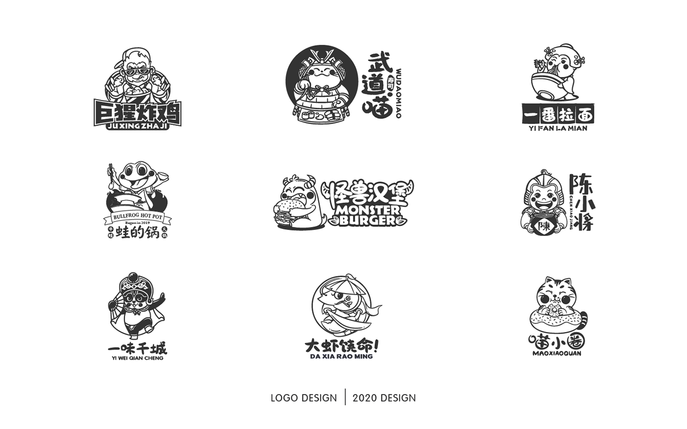 卡通LOGO设计集合 深圳-Y QIAN [11P]  (1).png