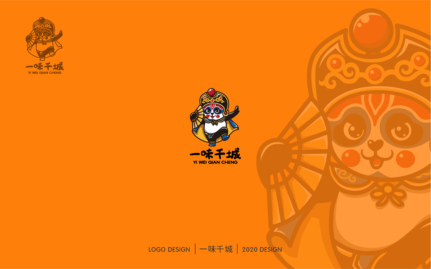 卡通LOGO设计集合 深圳-Y QIAN [11P]  (8).png