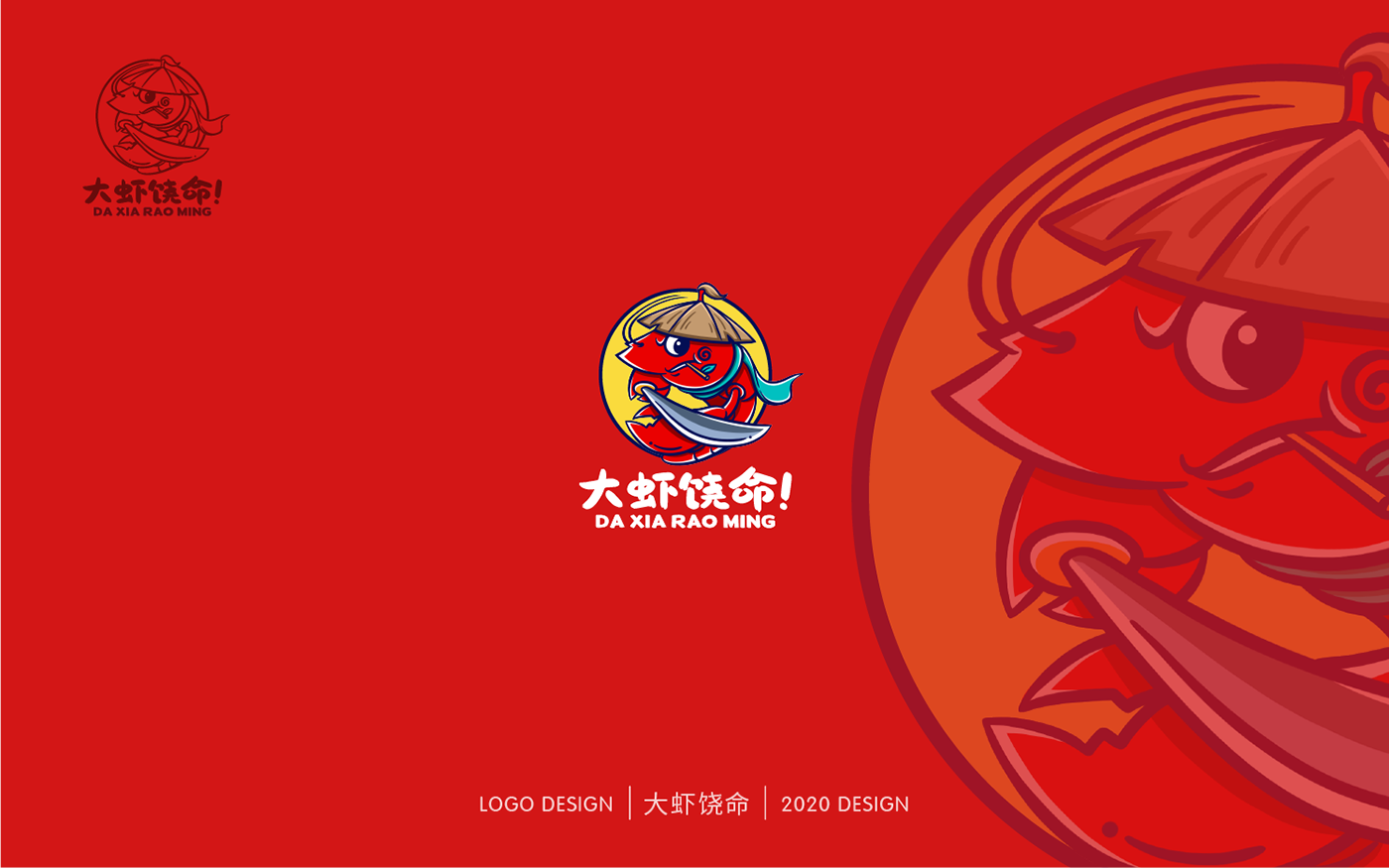 卡通LOGO设计集合 深圳-Y QIAN [11P]  (9).png