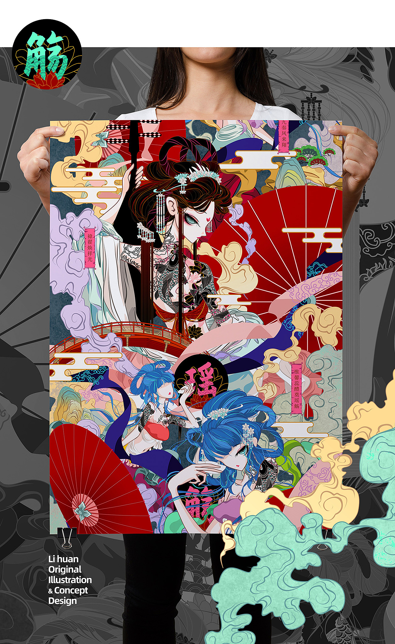 酒神·瑶觞 插画与设计 重庆-画画的欢叔 [12P] (10).jpg