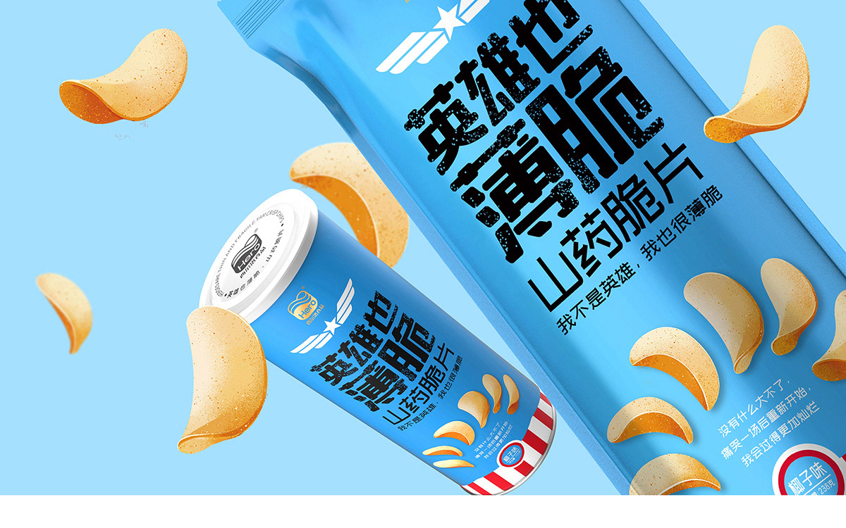 零食包装 深圳-Andy Zhao [10P]  (2).jpg