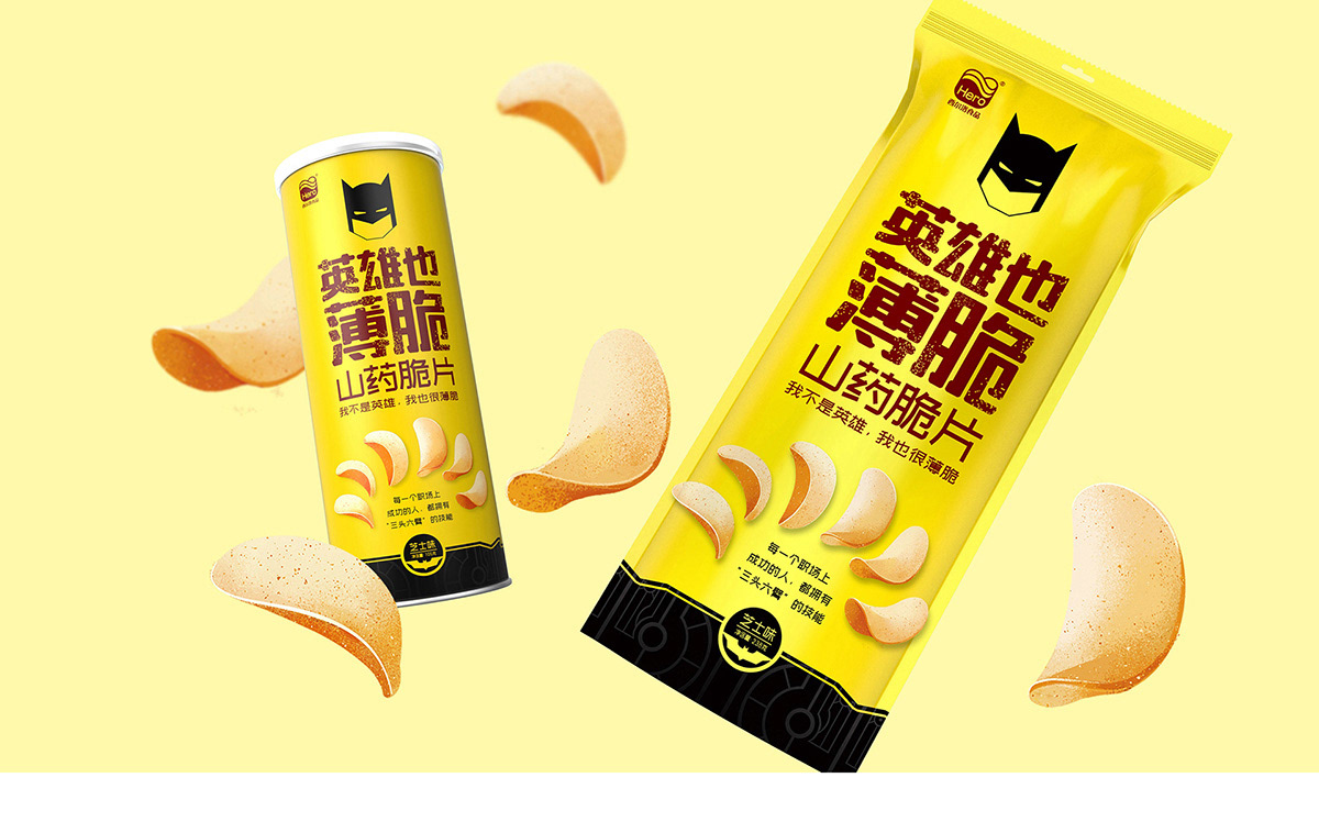 零食包装 深圳-Andy Zhao [10P]  (1).jpg