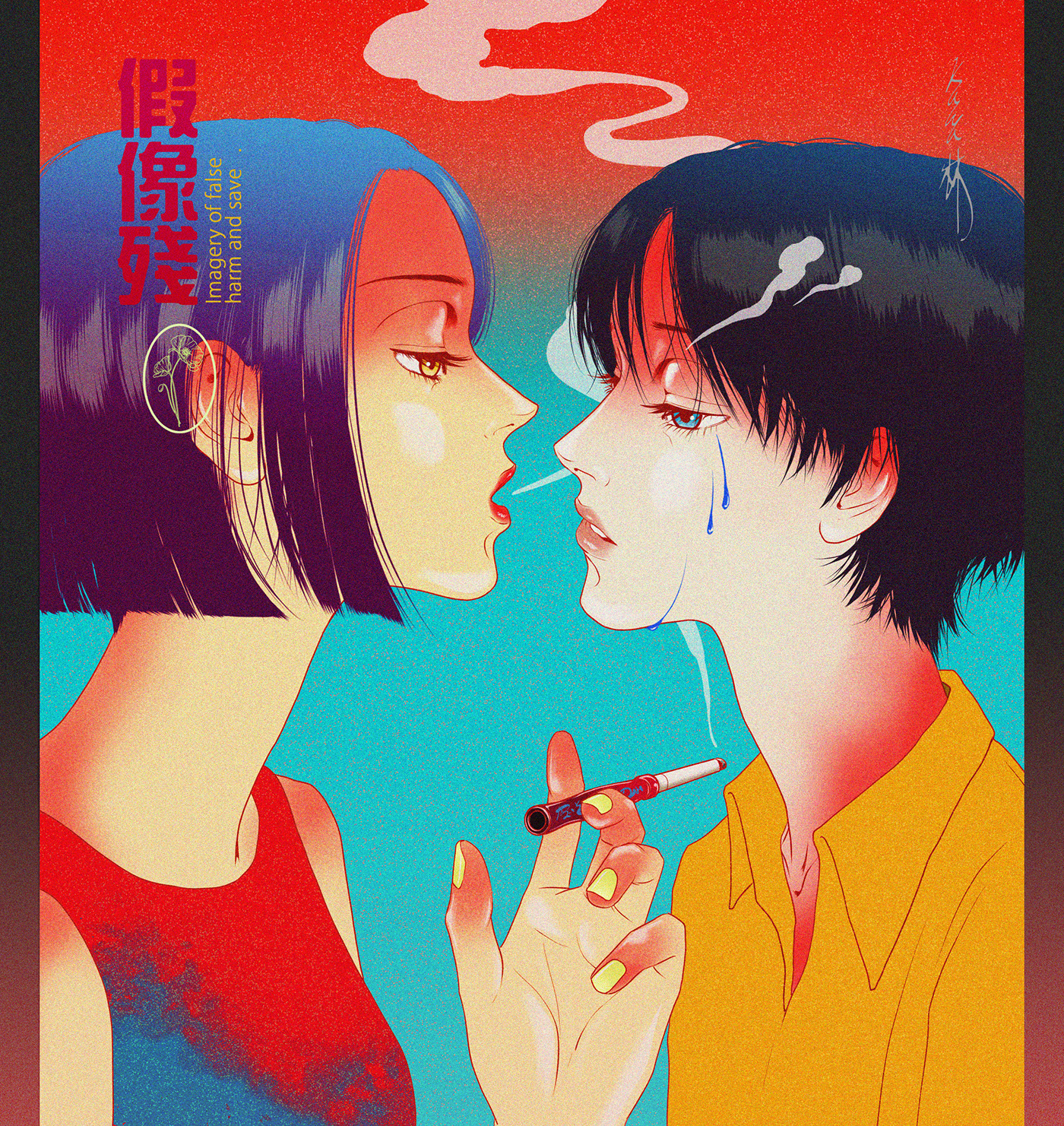 色彩高饱和度插画 韩国-kawa rhim [19P]  (8).jpg