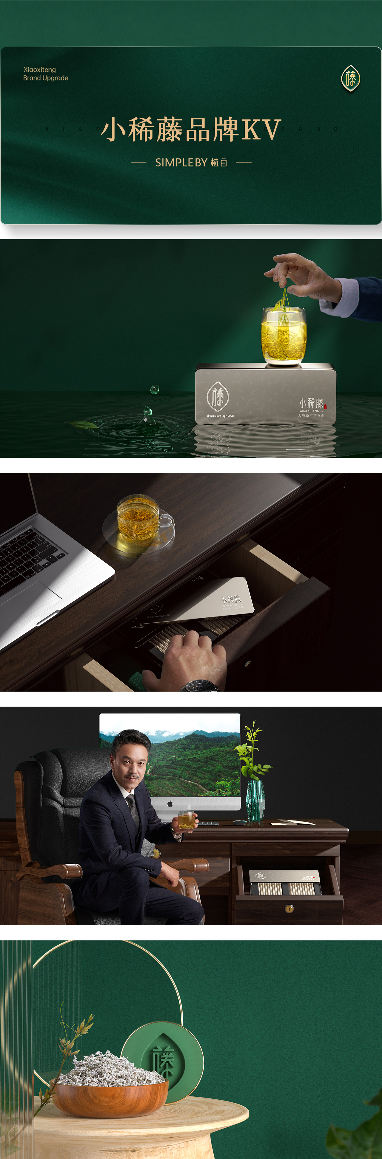 品牌KV部分.jpg