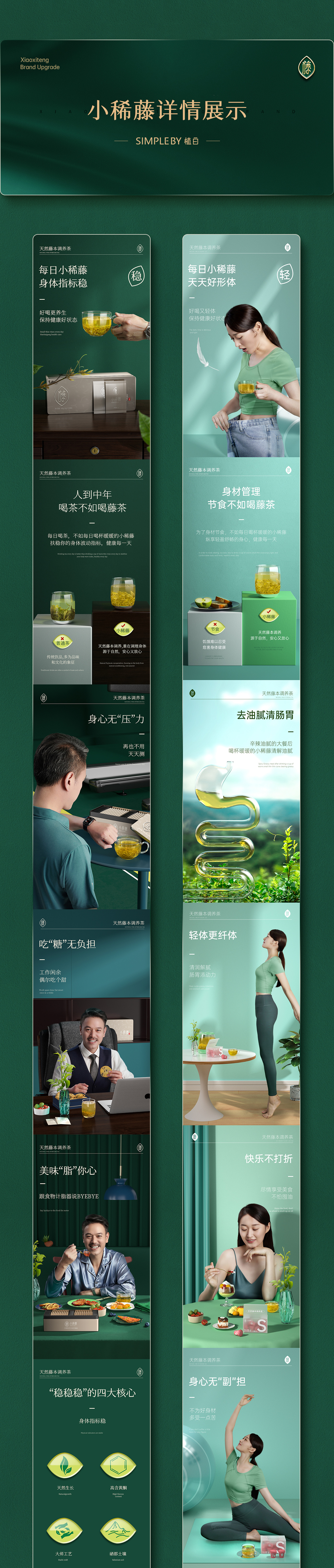 小稀藤详情展示1.jpg