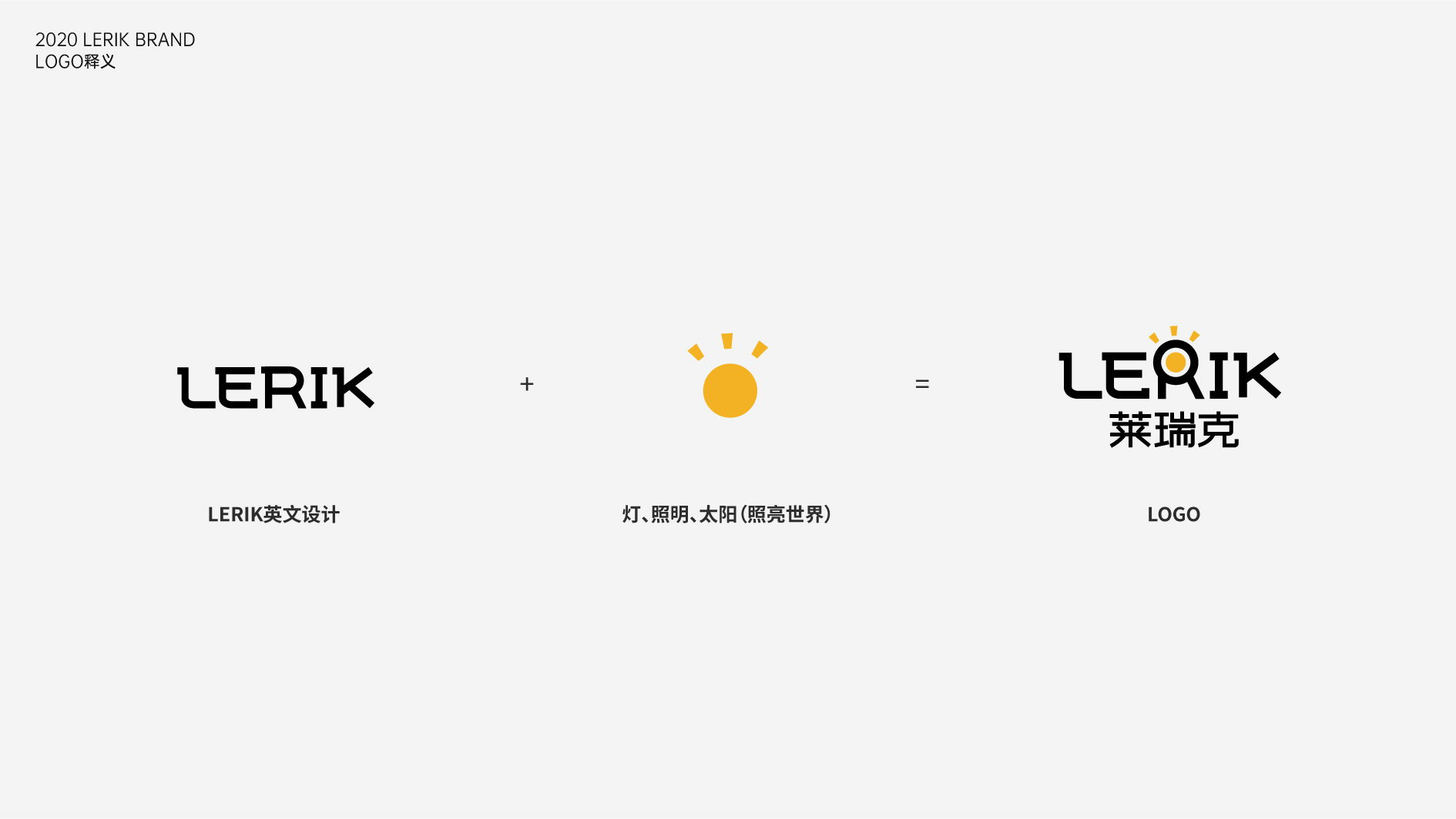 莱瑞克LERIK-02.jpg