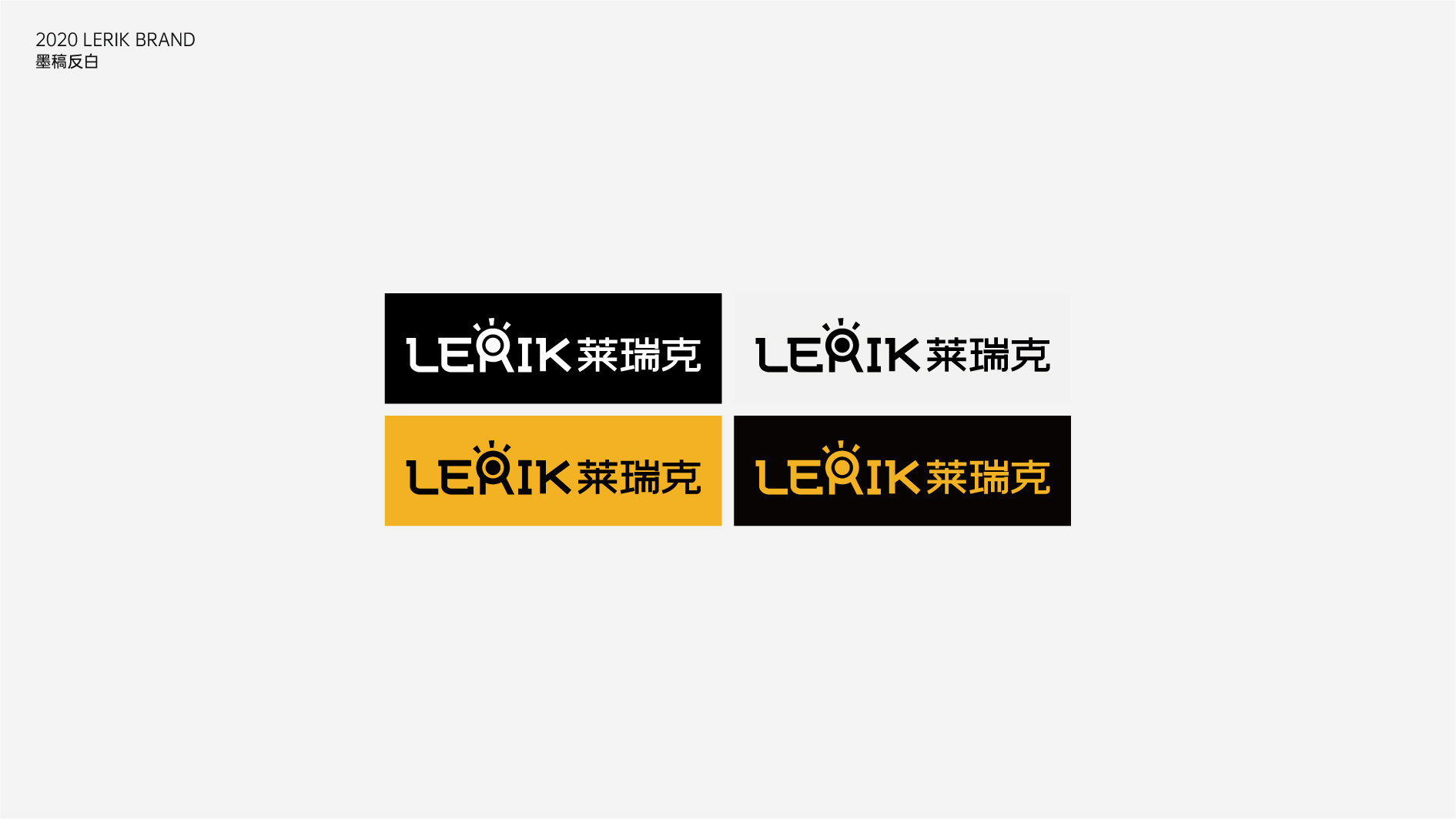 莱瑞克LERIK-03.jpg