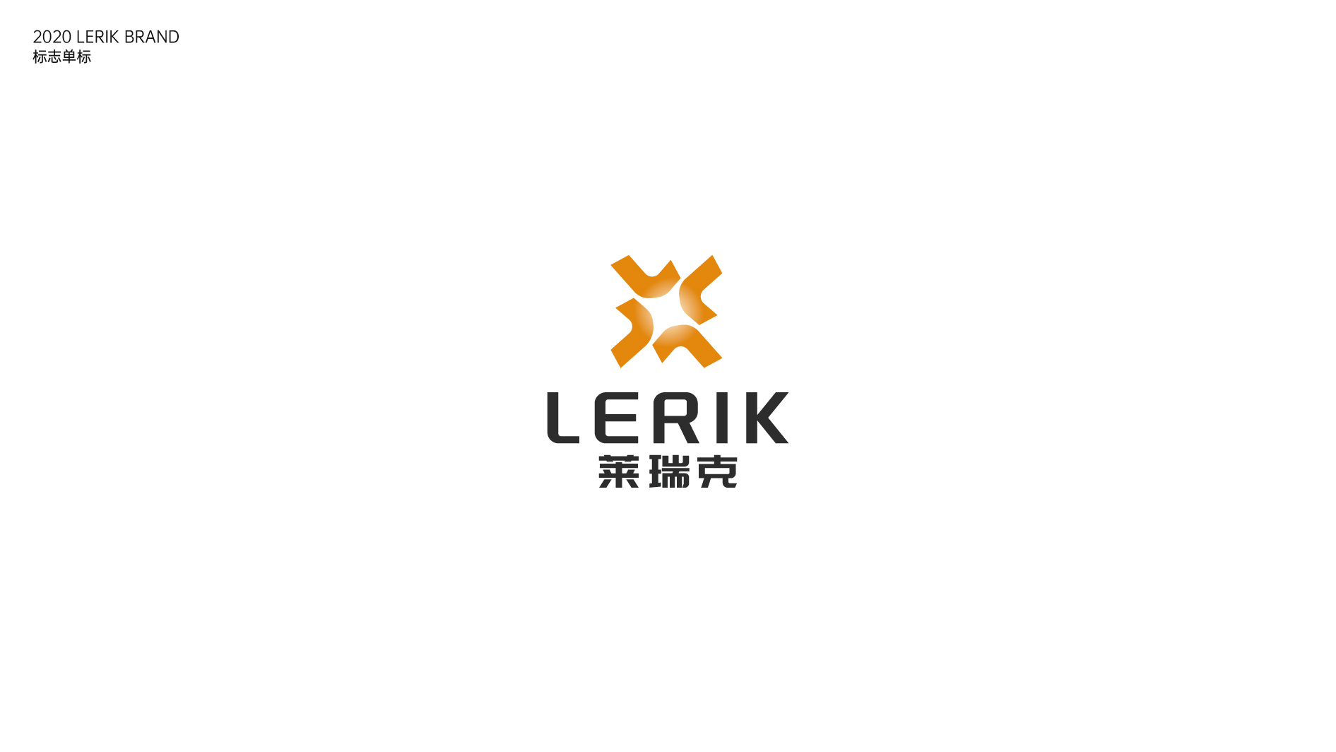 莱瑞克LERIK-21.jpg