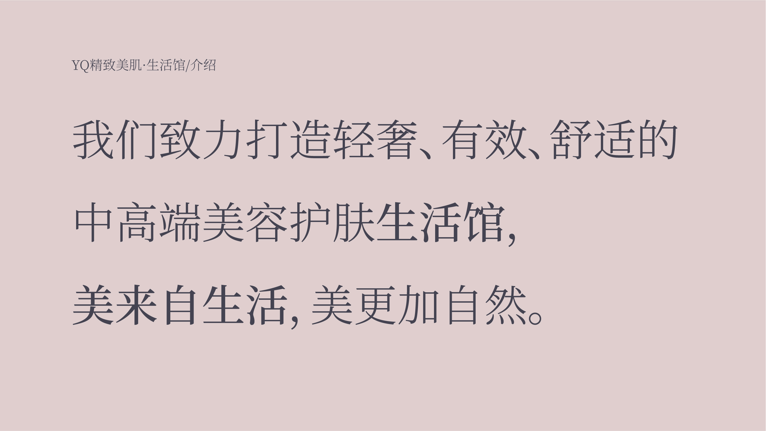 YQ提案网上_画板 1 副本 2.jpg