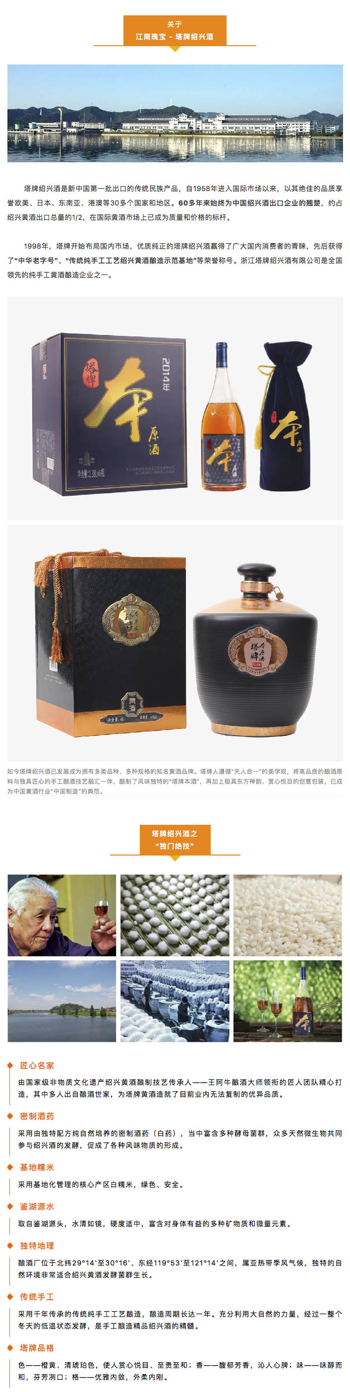 “塔牌绍兴酒”吉祥物-2.jpg