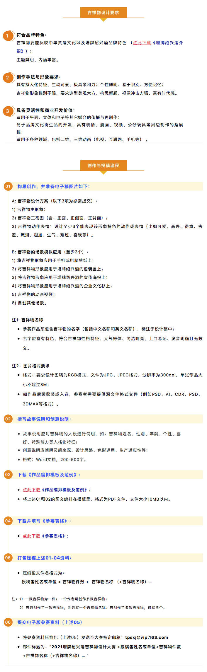 “塔牌绍兴酒”吉祥物-5.jpg