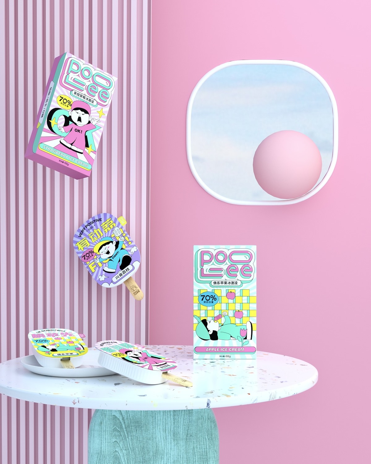 POOLEE冰激淋-品牌包装设计 郑州-BUFF品牌设计  [56P] (5).jpg