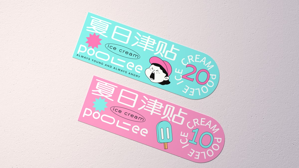 POOLEE冰激淋-品牌包装设计 郑州-BUFF品牌设计  [56P] (17).jpg