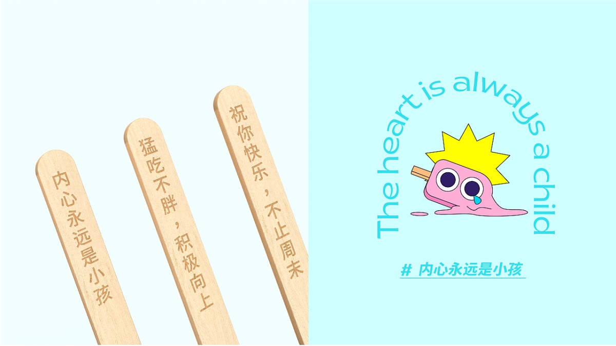 POOLEE冰激淋-品牌包装设计 郑州-BUFF品牌设计  [56P] (21).jpg