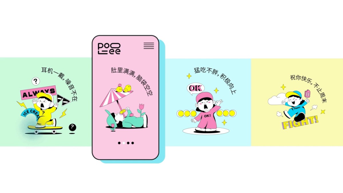 POOLEE冰激淋-品牌包装设计 郑州-BUFF品牌设计  [56P] (29).jpg