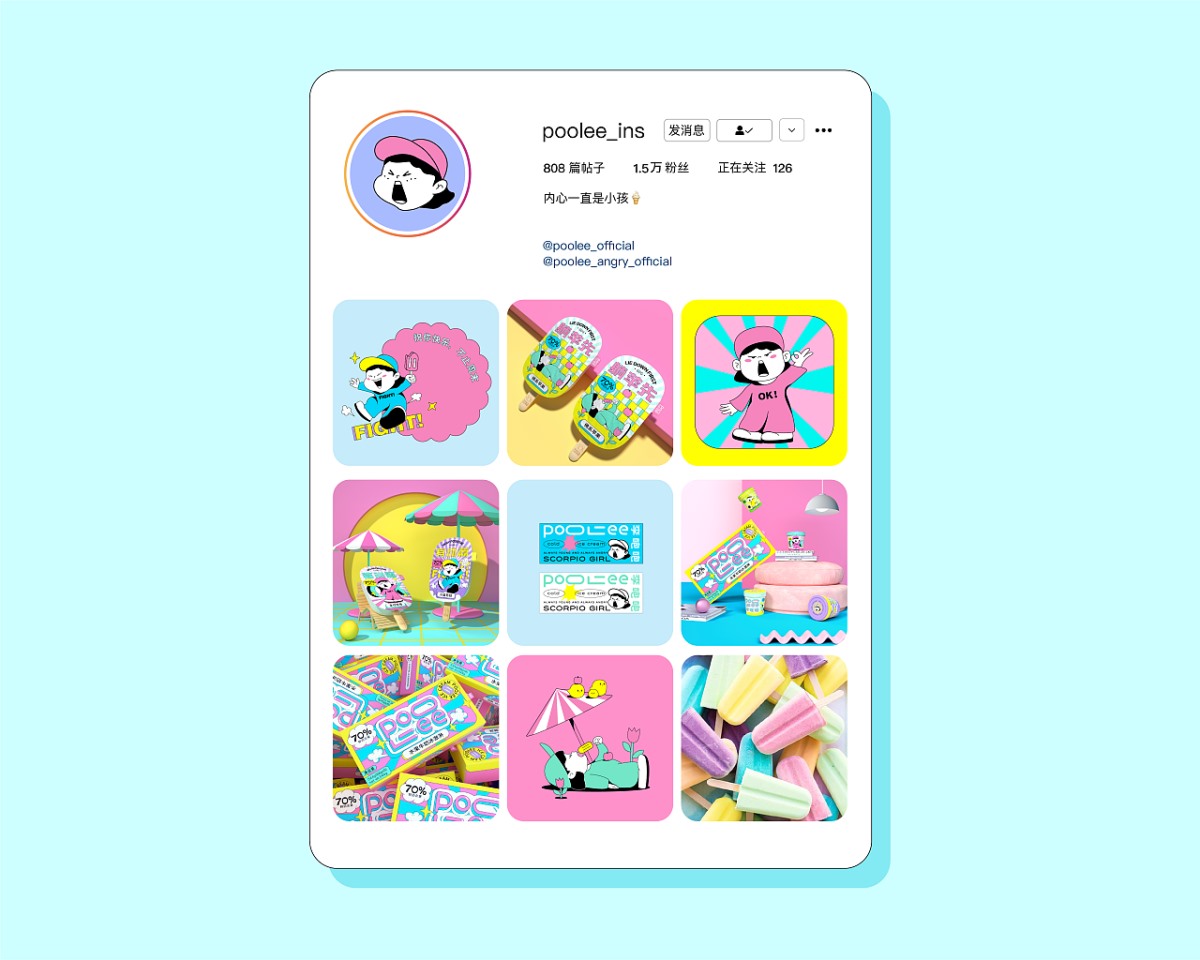 POOLEE冰激淋-品牌包装设计 郑州-BUFF品牌设计  [56P] (36).jpg