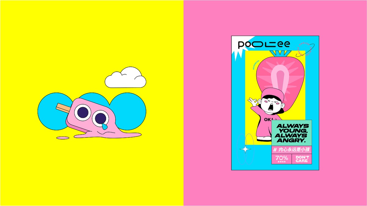 POOLEE冰激淋-品牌包装设计 郑州-BUFF品牌设计  [56P] (37).jpg